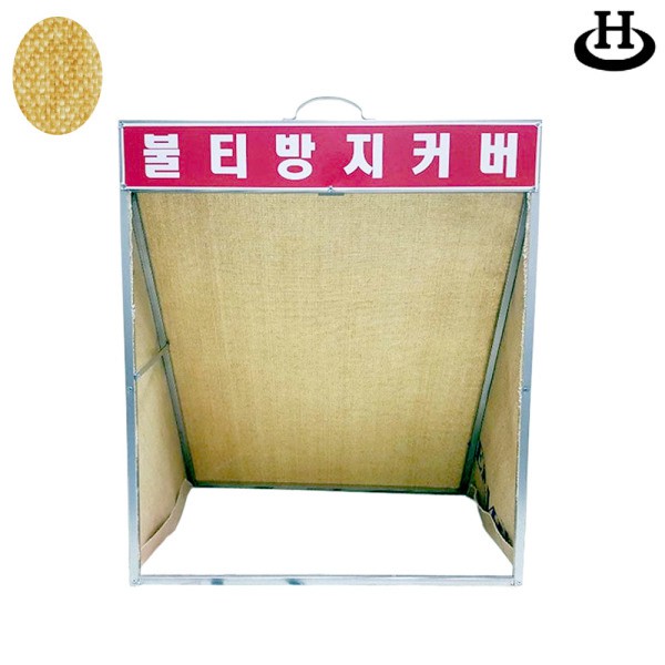 FINE 버미가드 질석포 불티/불꽃방지커버 (600x400x700) 용접작업 불티방지 용접커버