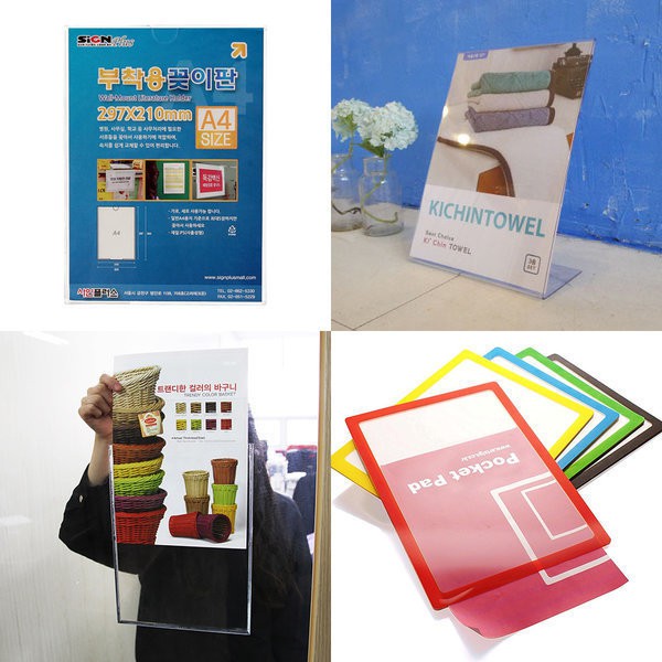 A4 부착용꽂이판 포켓패드 인포프레임 월프레임 pop
