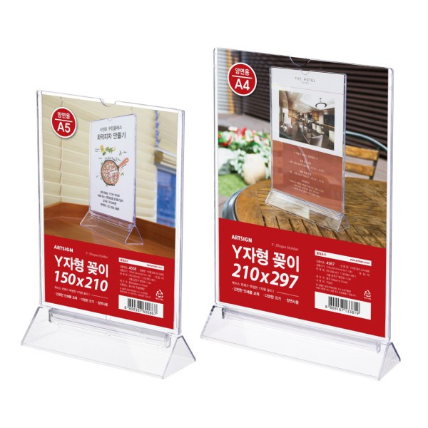 Y자형꽂이 T자형꽂이 메뉴꽂이 엽서꽂이 아크릴꽂이 아트사인