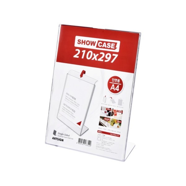 단면 A4쇼케이스/세로형/가로형/POP꽂이/아크릴꽂이