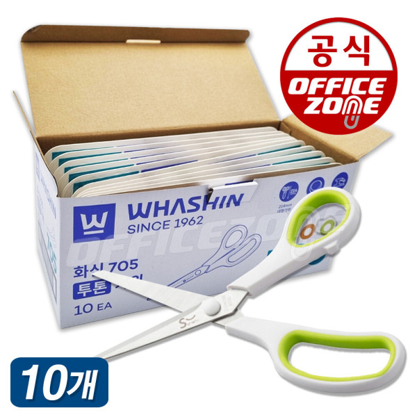 화신 스마트 투톤가위 705 1갑 10개 학생용 사무용