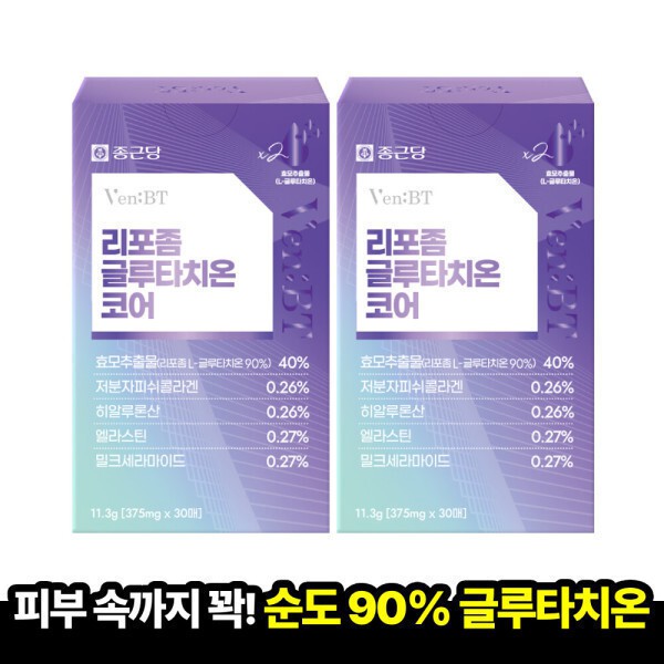 종근당 벤비티 리포좀 글루타치온 코어 30매x2박스(2개월분) 콜라겐 히알루론산 엘라스틴 체내흡수 도착보장