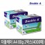 (현대Hmall)더블에이 A4용지 80g 2박스(4000매)/복사용지/Double A